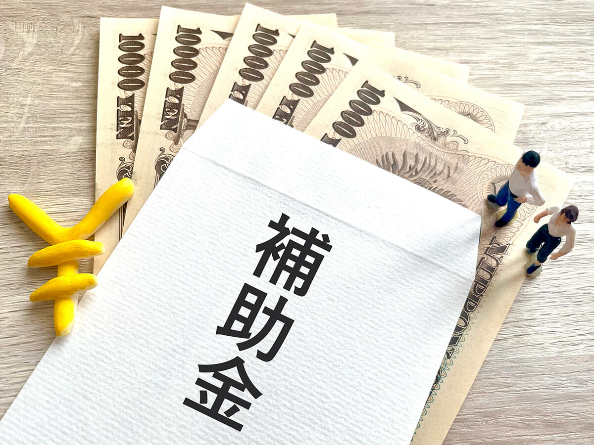 神奈川の方でもエコキュート交換で補助金がもらえます!補助金申請は神奈川エコキュート交換センターが無料で実施いたします。
