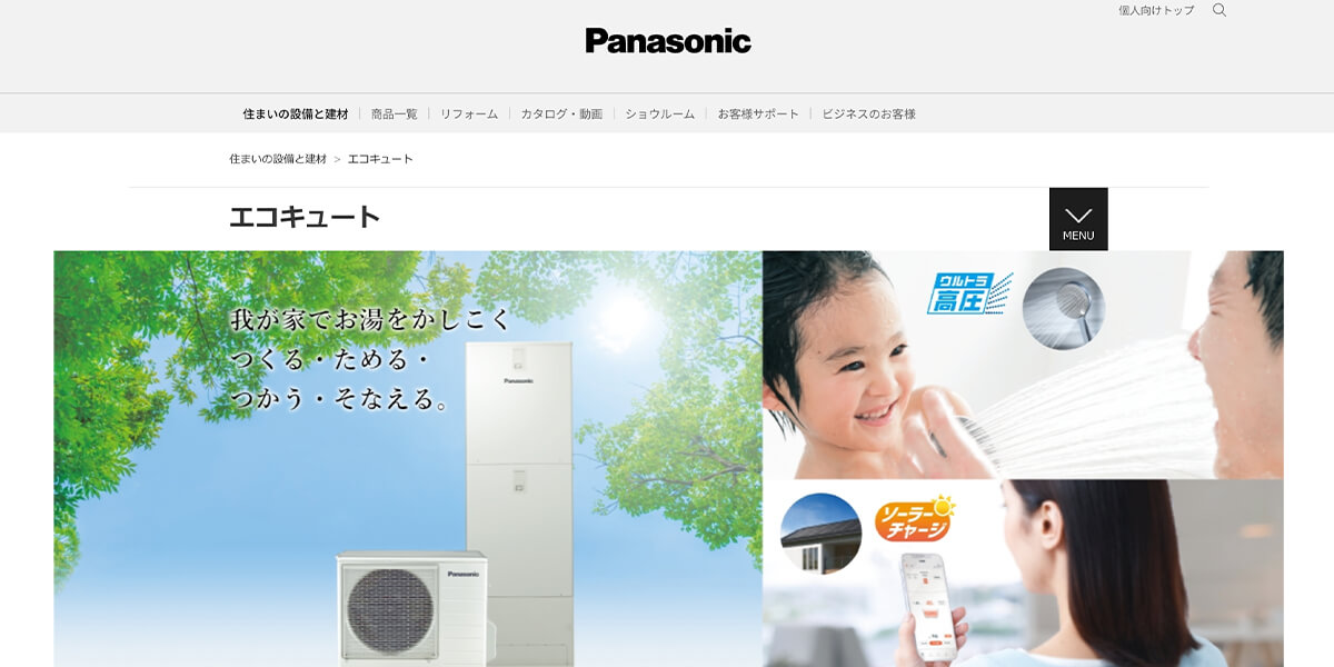 エコキュートメーカー・4「パナソニック」コスパが良くないことから神奈川エコキュート交換センターではあまりオススメできない