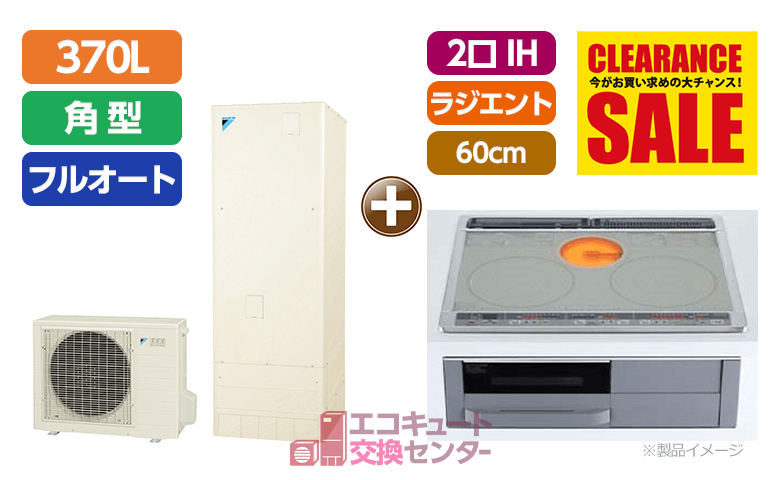 神奈川のオール電化／EQ37XFV+CS-G321MS／ビルトイン／2口IH／ラジエント／幅60cm