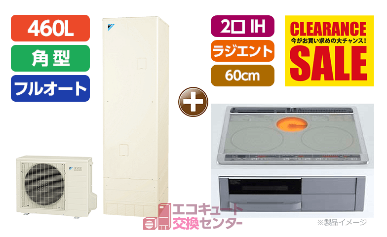 神奈川のオール電化／EQ46XFV+CS-G321MS／ビルトイン／2口IH／ラジエント／幅60cm