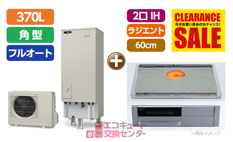 神奈川のオール電化／SRT-W376+CS-G321MS／ビルトイン／2口IH／ラジエント／幅60cm
