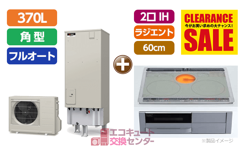 神奈川のオール電化/SRT-S376+CS-G321MS/ビルトイン/2口IH/ラジエント/幅60cm