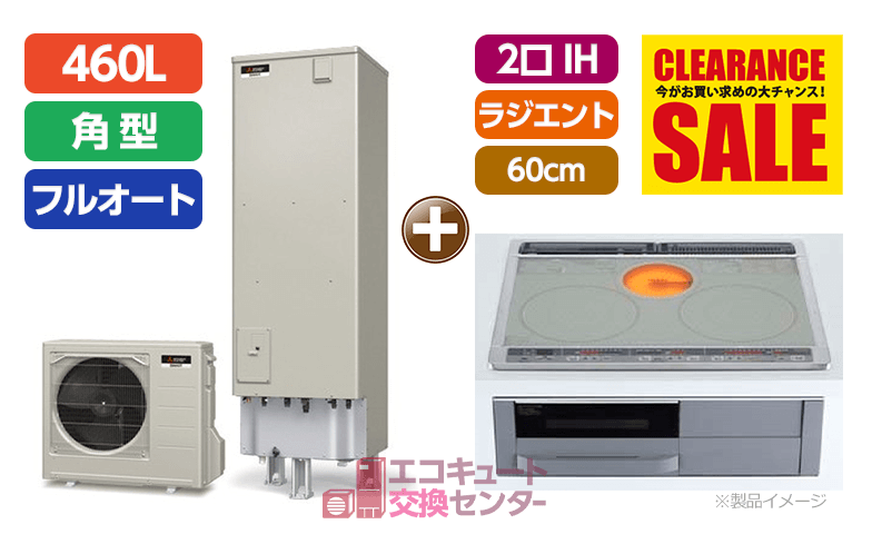 神奈川のオール電化／SRT-W466+CS-G321MS／ビルトイン／2口IH／ラジエント／幅60cm