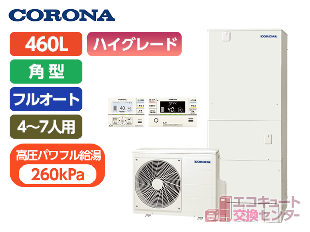 神奈川のコロナ460L一般エコキュートフルオートCHP-E46AZ1