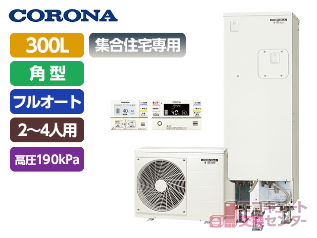 CHP-S30AY1-12B｜補助金