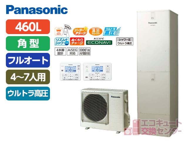 HE-JU46LQS|補助金
