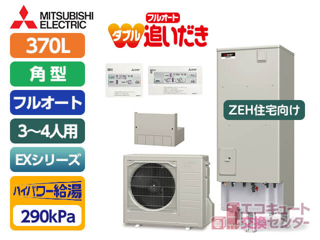 SRT-B376U|補助金