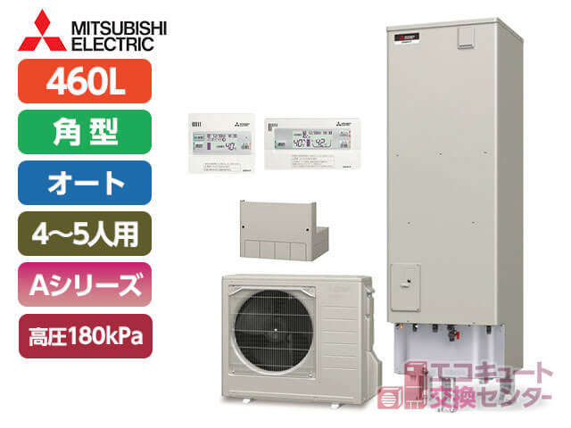 | 神奈川エコキュート交換センター【激安価格/工事費用込み】 神奈川の三菱電機エコキュート・460L・一般・エコオート・SRT-C466