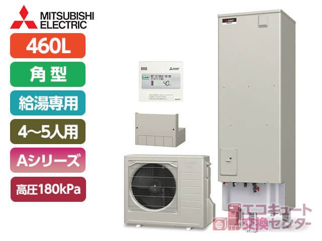 神奈川の三菱電機エコキュート・460L・一般・給湯専用・SRT-N466