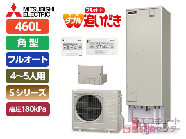 神奈川の三菱電機エコキュート・460L・一般・フルオート・SRT-S466