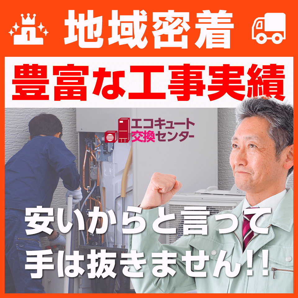 神奈川に地域密着！豊富な施工事例はこちら。安いからと言って手抜きはしません